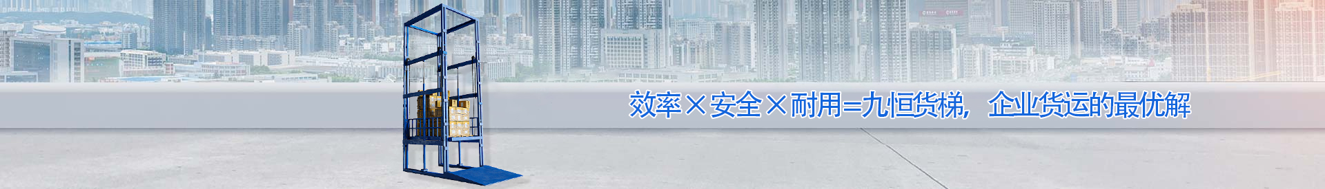 禹州顺优升降科技