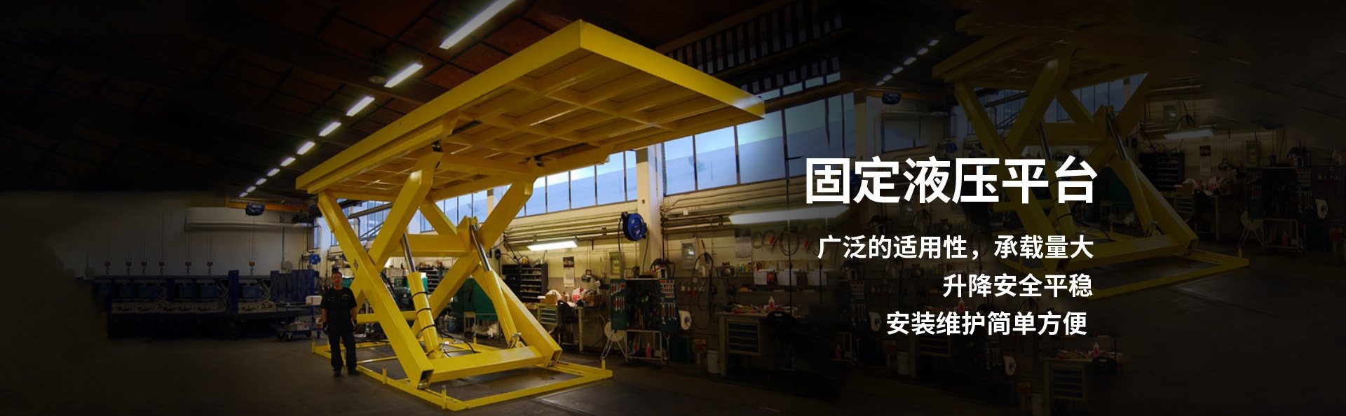 禹州液压升降平台厂家