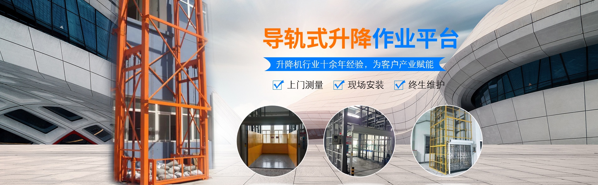 禹州升降货梯厂家