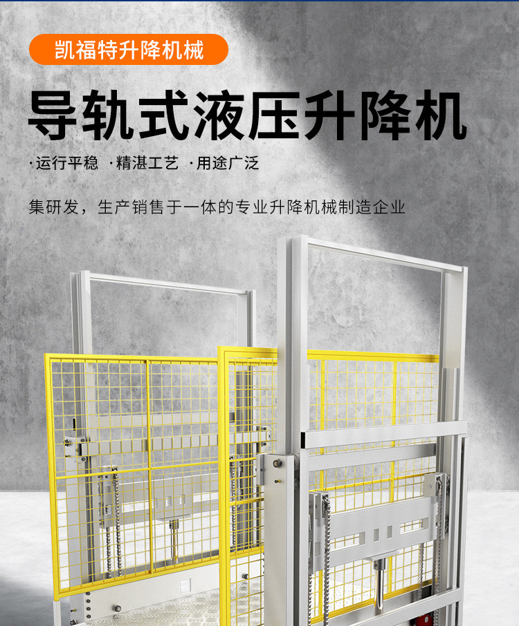 禹州液压货梯厂家一站式服务内容